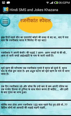 Hindi SMS Jokes Khazana android App screenshot 0