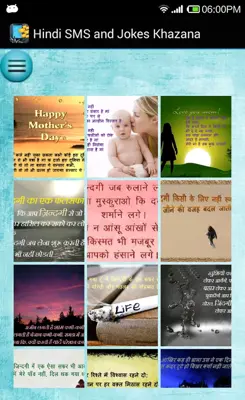 Hindi SMS Jokes Khazana android App screenshot 4