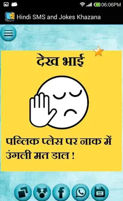 Hindi SMS Jokes Khazana android App screenshot 5