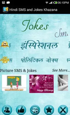 Hindi SMS Jokes Khazana android App screenshot 7